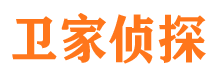 汉台侦探公司